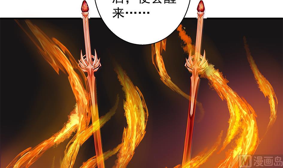 《天狐劫》漫画最新章节第083劫 禁术免费下拉式在线观看章节第【12】张图片