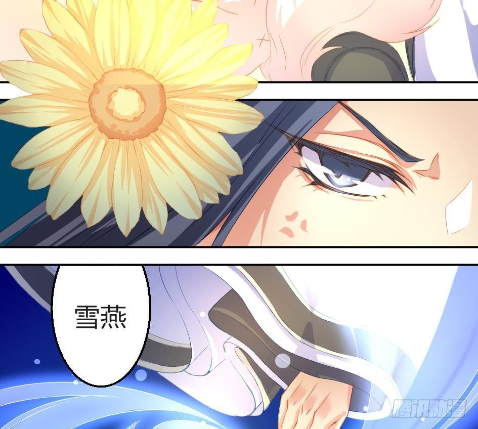 《天狐劫》漫画最新章节第002劫 变态啦免费下拉式在线观看章节第【18】张图片