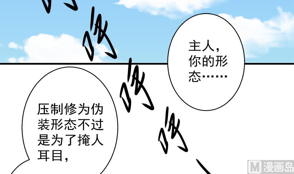 《天狐劫》漫画最新章节第084劫 给本王生孩子吧！免费下拉式在线观看章节第【3】张图片