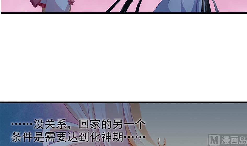 《天狐劫》漫画最新章节第087劫 死不承认？免费下拉式在线观看章节第【51】张图片