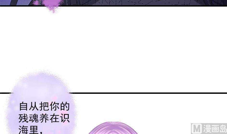 《天狐劫》漫画最新章节第089劫 恋慕免费下拉式在线观看章节第【42】张图片