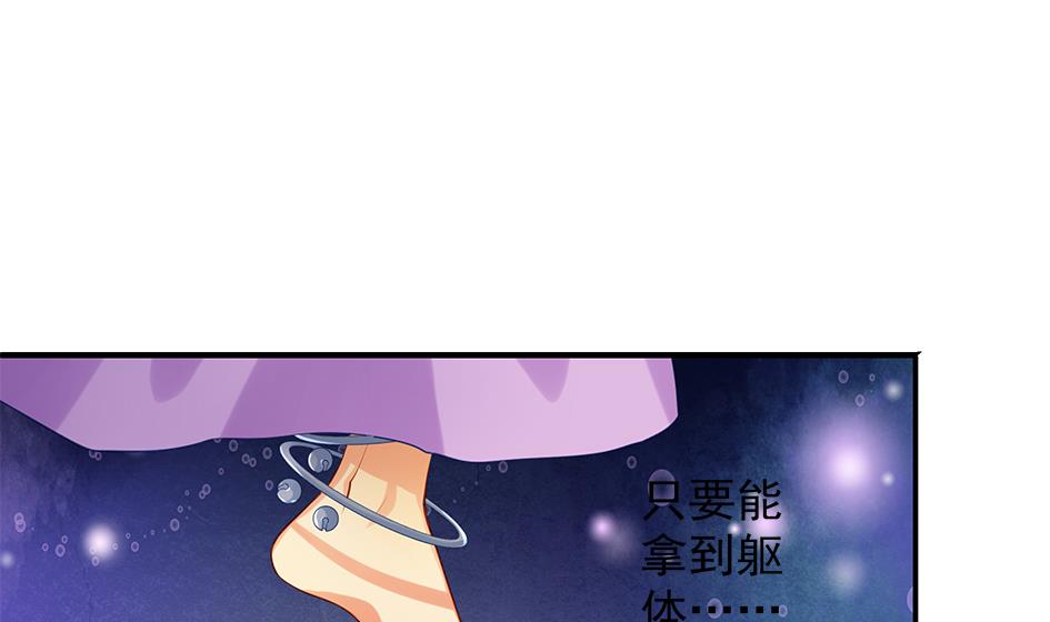 《天狐劫》漫画最新章节第089劫 恋慕免费下拉式在线观看章节第【46】张图片