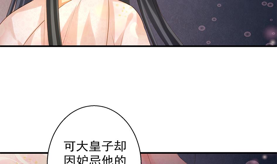 《天狐劫》漫画最新章节第090劫 决心免费下拉式在线观看章节第【20】张图片