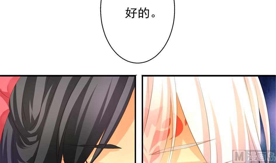 《天狐劫》漫画最新章节第091劫 替身免费下拉式在线观看章节第【45】张图片