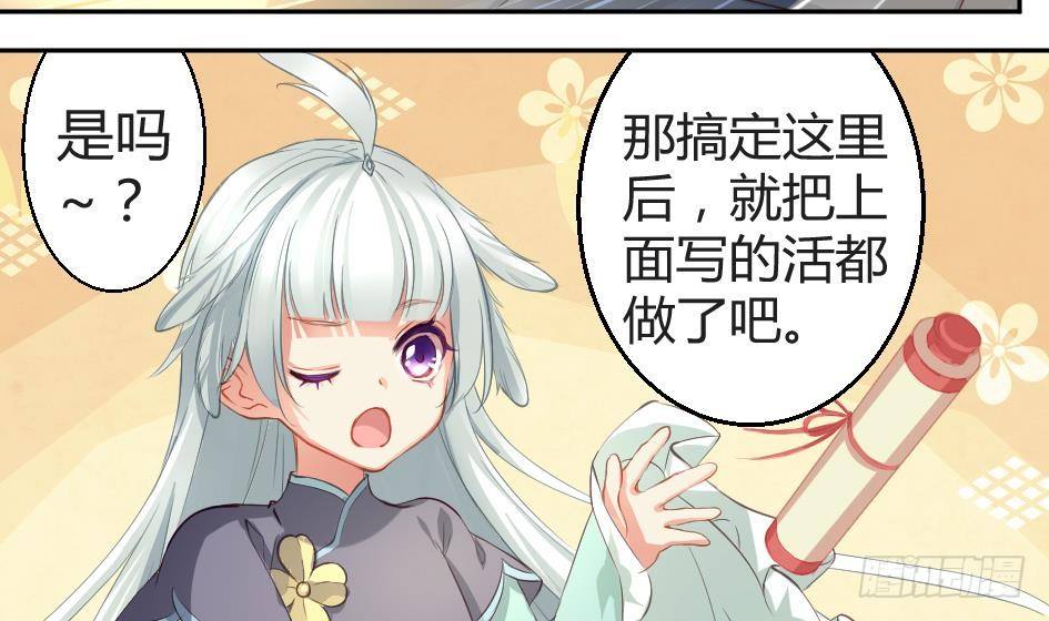 《天狐劫》漫画最新章节第003劫 教你做人免费下拉式在线观看章节第【15】张图片