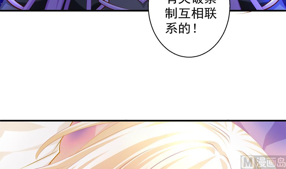 《天狐劫》漫画最新章节第095劫 叫破喉咙也没有用免费下拉式在线观看章节第【15】张图片