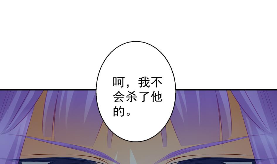 《天狐劫》漫画最新章节第095劫 叫破喉咙也没有用免费下拉式在线观看章节第【38】张图片