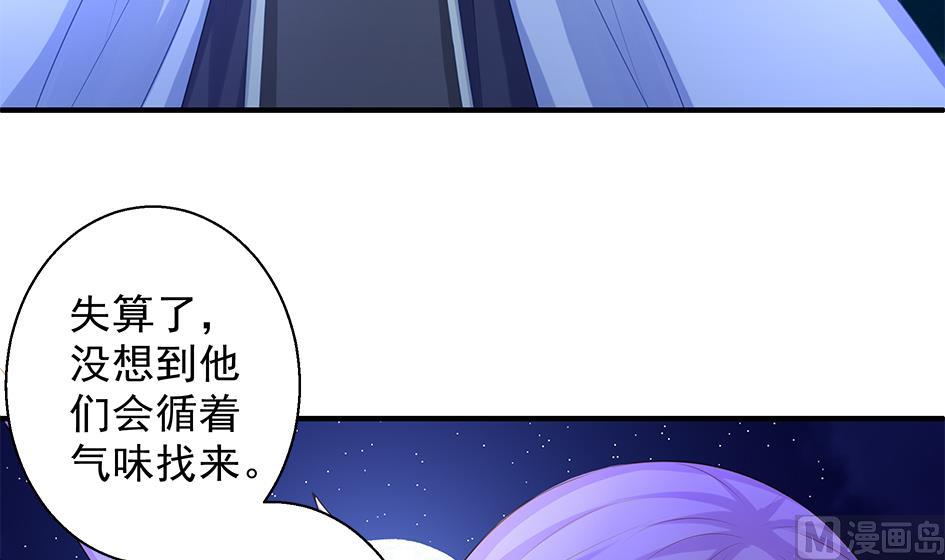 《天狐劫》漫画最新章节第096劫 失身？！免费下拉式在线观看章节第【33】张图片