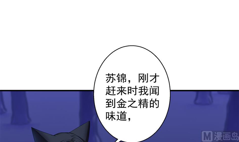 《天狐劫》漫画最新章节第098劫 误会与隔阂免费下拉式在线观看章节第【21】张图片