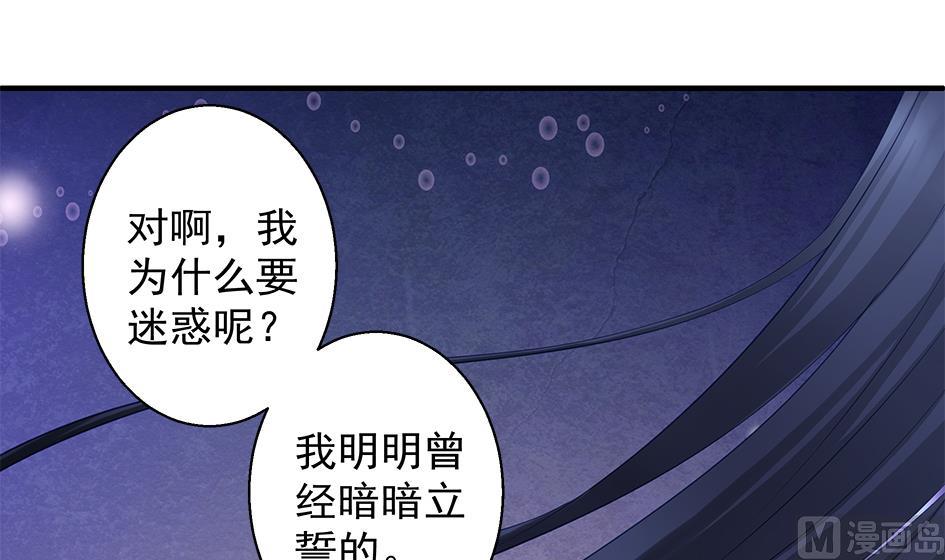 《天狐劫》漫画最新章节第098劫 误会与隔阂免费下拉式在线观看章节第【6】张图片