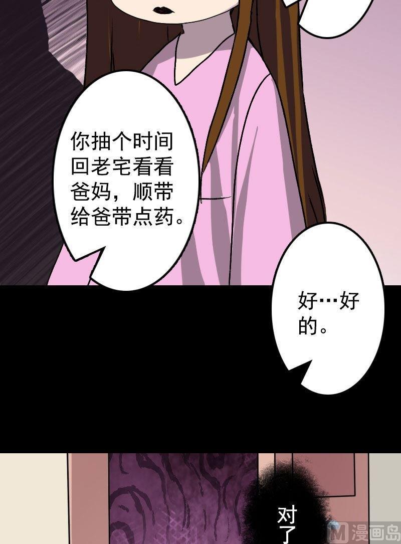 【天降横祸】漫画-（第10话 可怕的怪力）章节漫画下拉式图片-18.jpg