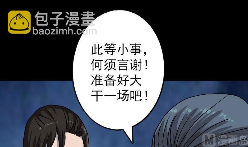 《天降横祸》漫画最新章节第100话 失去自由免费下拉式在线观看章节第【15】张图片