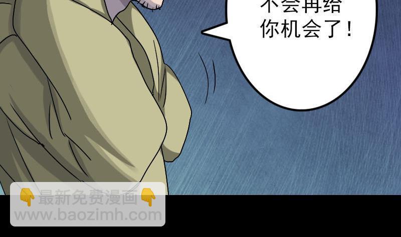 《天降横祸》漫画最新章节第100话 失去自由免费下拉式在线观看章节第【22】张图片