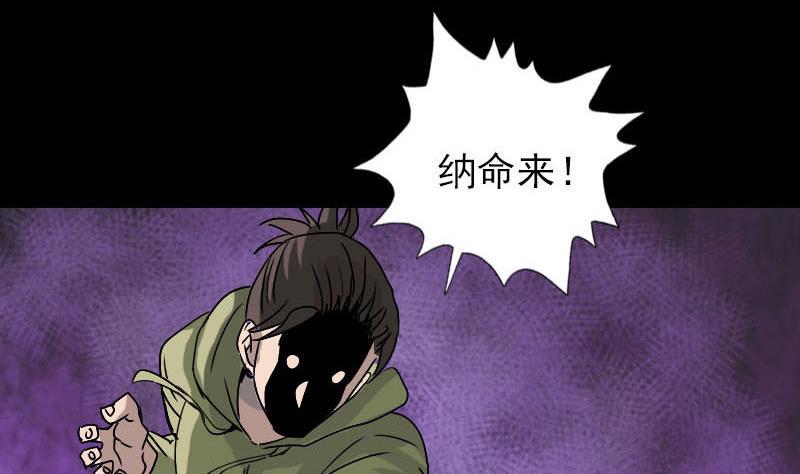 《天降横祸》漫画最新章节第100话 失去自由免费下拉式在线观看章节第【23】张图片