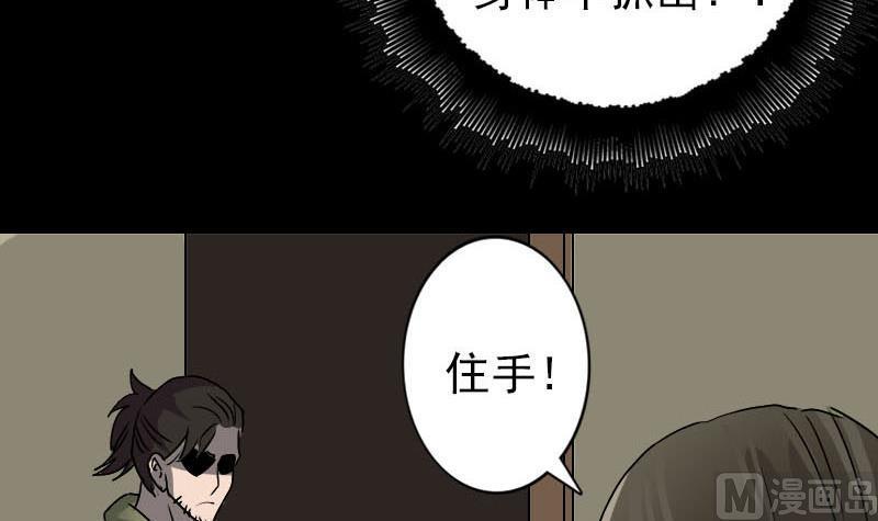 《天降横祸》漫画最新章节第100话 失去自由免费下拉式在线观看章节第【30】张图片