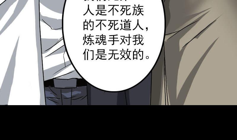 《天降横祸》漫画最新章节第100话 失去自由免费下拉式在线观看章节第【35】张图片