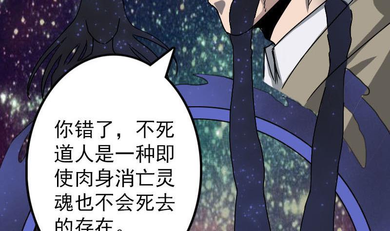 《天降横祸》漫画最新章节第100话 失去自由免费下拉式在线观看章节第【41】张图片