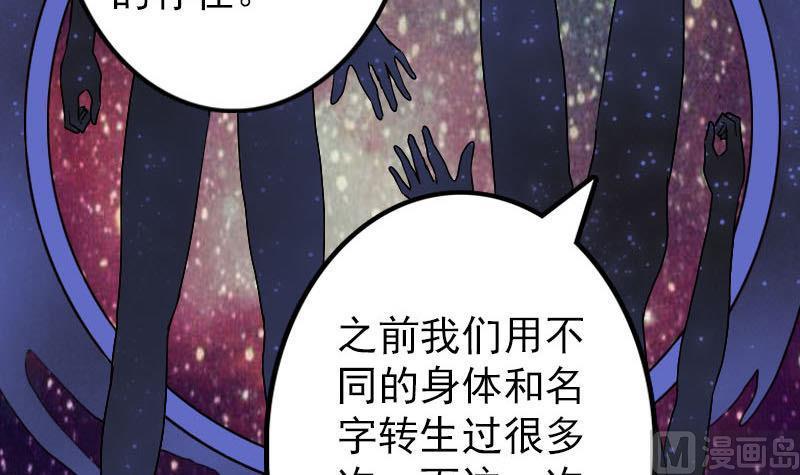 《天降横祸》漫画最新章节第100话 失去自由免费下拉式在线观看章节第【42】张图片