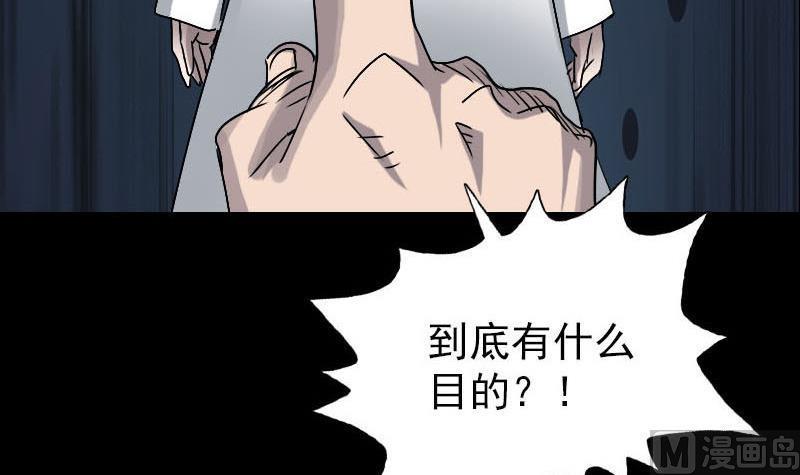 《天降横祸》漫画最新章节第100话 失去自由免费下拉式在线观看章节第【48】张图片