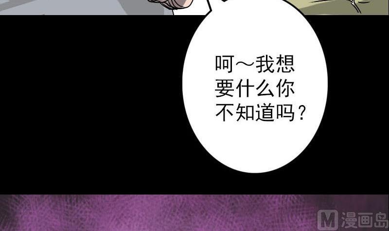 《天降横祸》漫画最新章节第100话 失去自由免费下拉式在线观看章节第【51】张图片