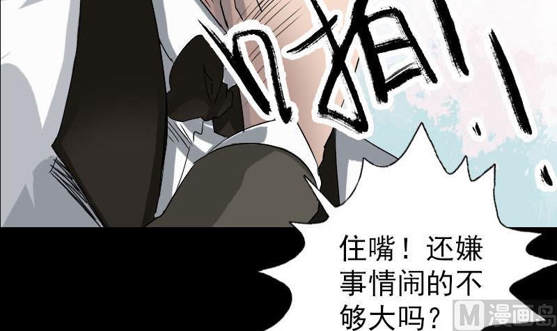 《天降横祸》漫画最新章节第100话 失去自由免费下拉式在线观看章节第【69】张图片