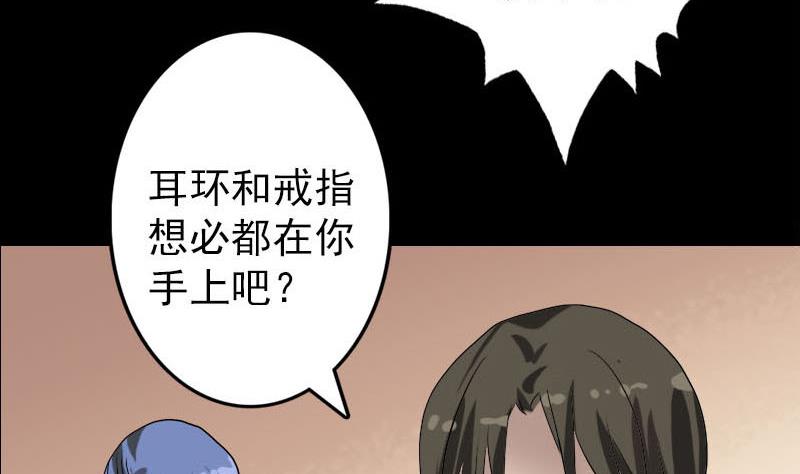 《天降横祸》漫画最新章节第100话 失去自由免费下拉式在线观看章节第【70】张图片