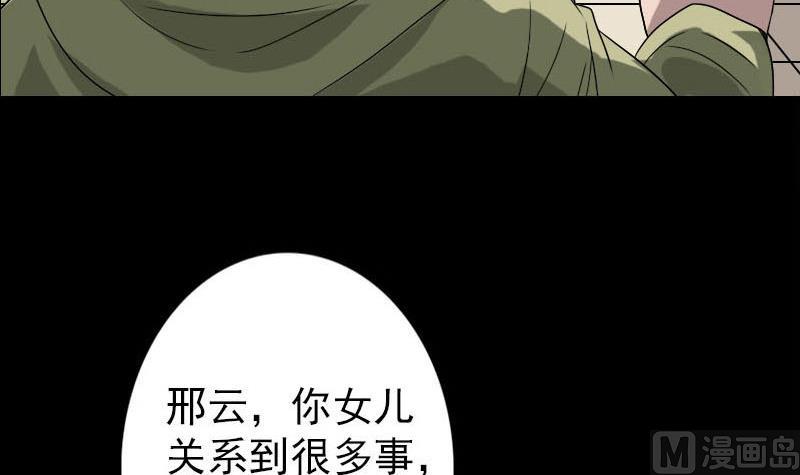 《天降横祸》漫画最新章节第100话 失去自由免费下拉式在线观看章节第【78】张图片