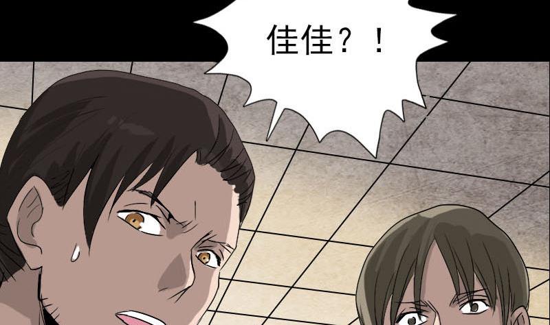 《天降横祸》漫画最新章节第100话 失去自由免费下拉式在线观看章节第【85】张图片