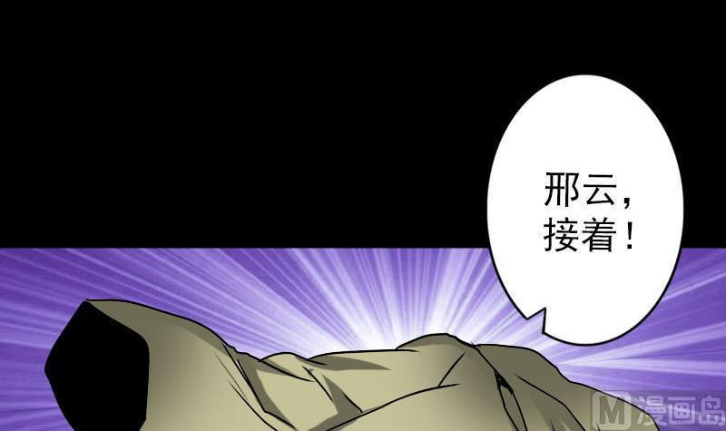 《天降横祸》漫画最新章节第100话 失去自由免费下拉式在线观看章节第【9】张图片