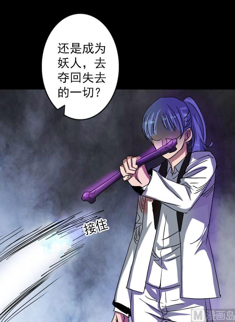 《天降横祸》漫画最新章节第102话 重回自由免费下拉式在线观看章节第【19】张图片