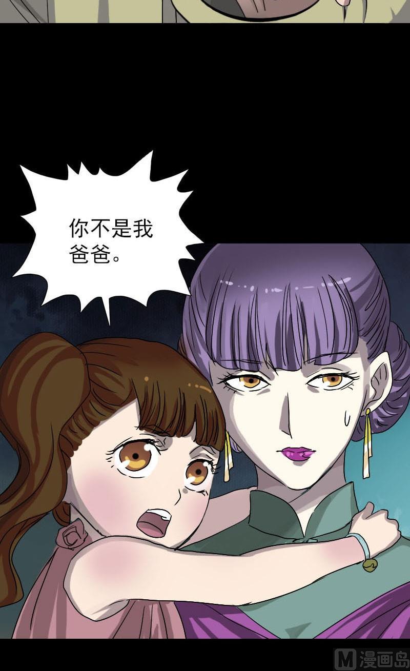 《天降横祸》漫画最新章节第102话 重回自由免费下拉式在线观看章节第【26】张图片