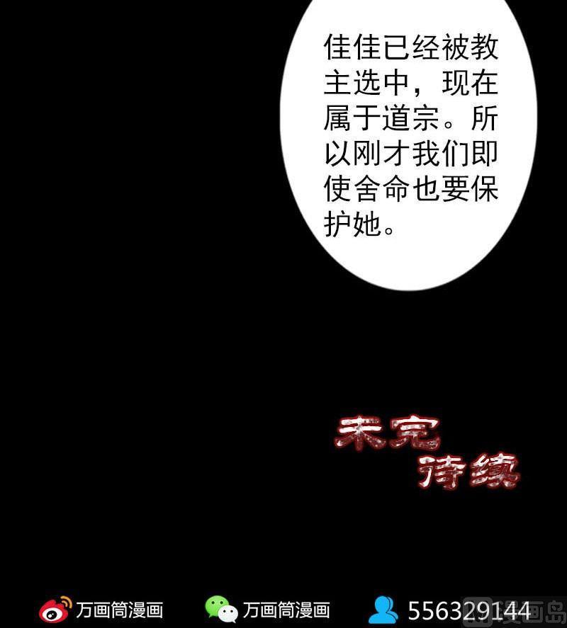 《天降横祸》漫画最新章节第102话 重回自由免费下拉式在线观看章节第【39】张图片