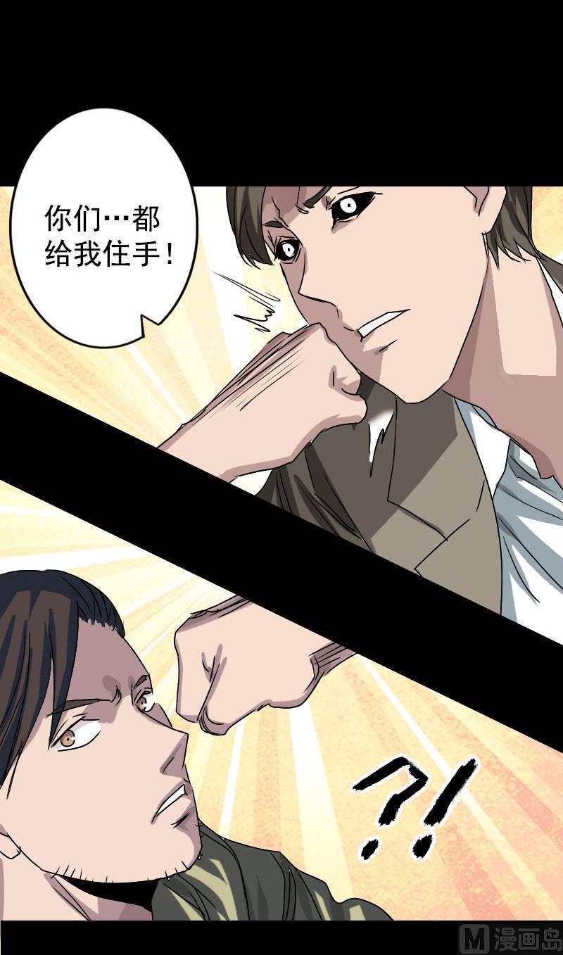 《天降横祸》漫画最新章节第103话 道宗免费下拉式在线观看章节第【10】张图片