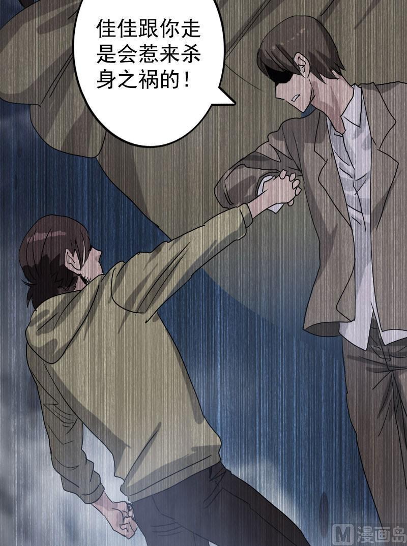 《天降横祸》漫画最新章节第103话 道宗免费下拉式在线观看章节第【7】张图片