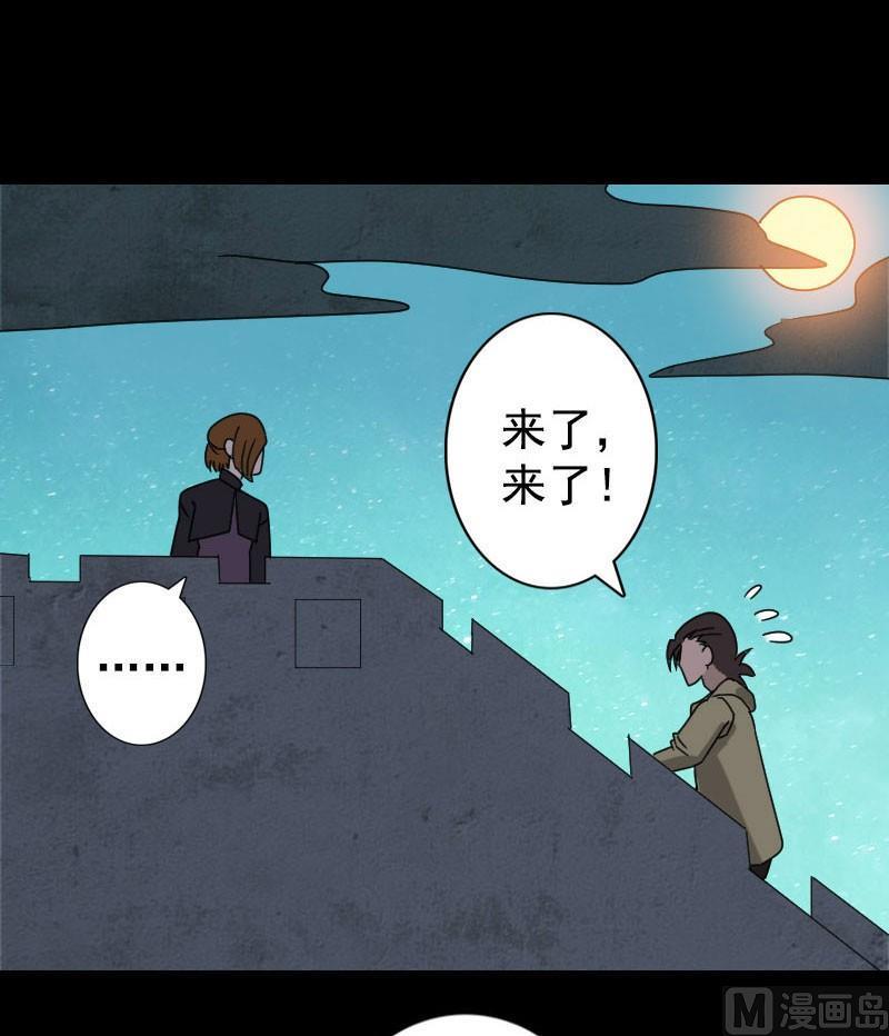 《天降横祸》漫画最新章节第104话 不会轻功？免费下拉式在线观看章节第【18】张图片