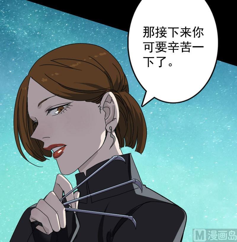 《天降横祸》漫画最新章节第104话 不会轻功？免费下拉式在线观看章节第【21】张图片