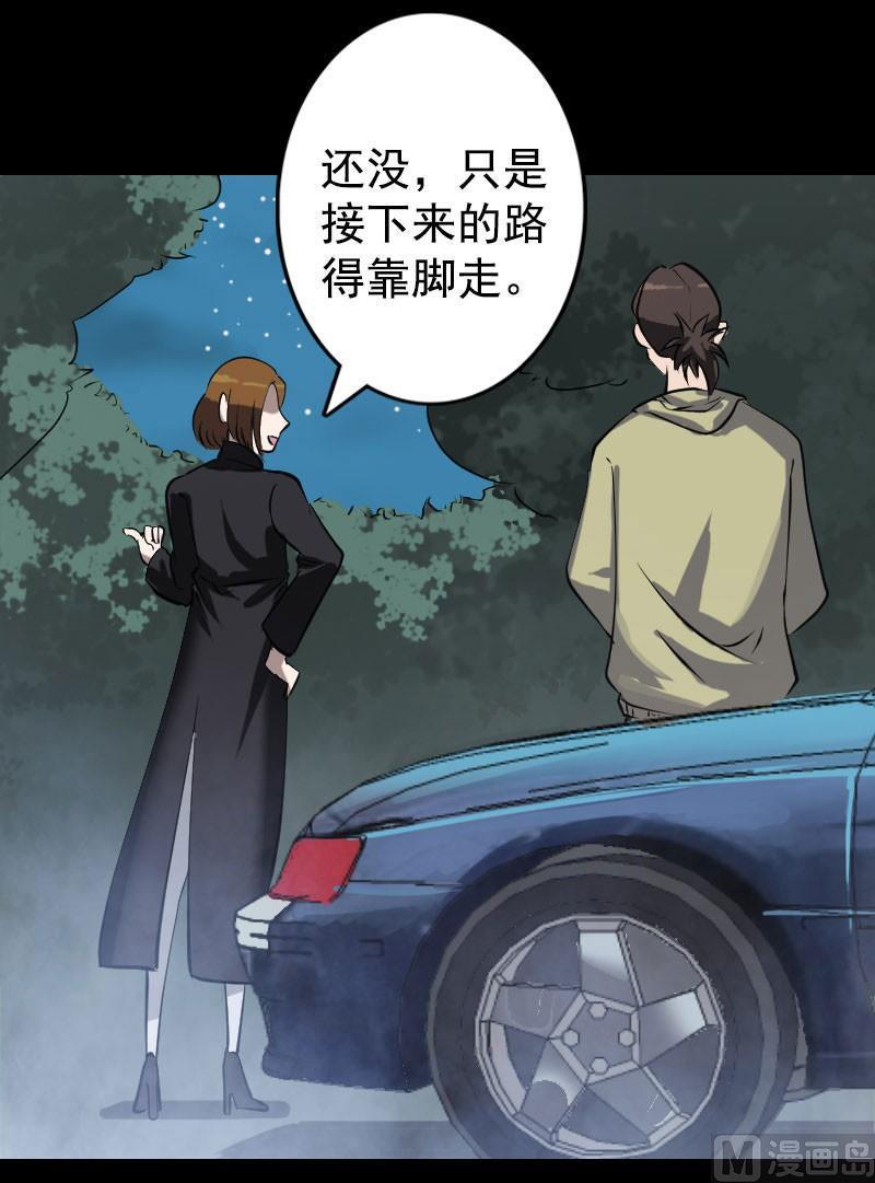 《天降横祸》漫画最新章节第104话 不会轻功？免费下拉式在线观看章节第【5】张图片