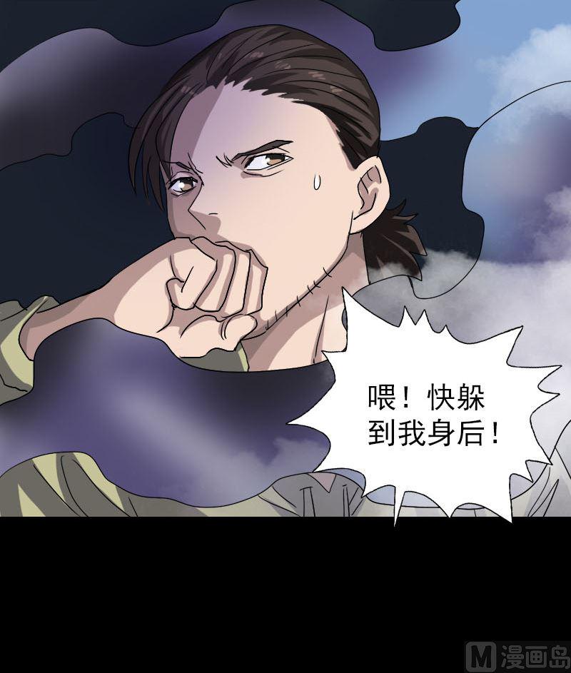 《天降横祸》漫画最新章节第106话 尸煞免费下拉式在线观看章节第【24】张图片