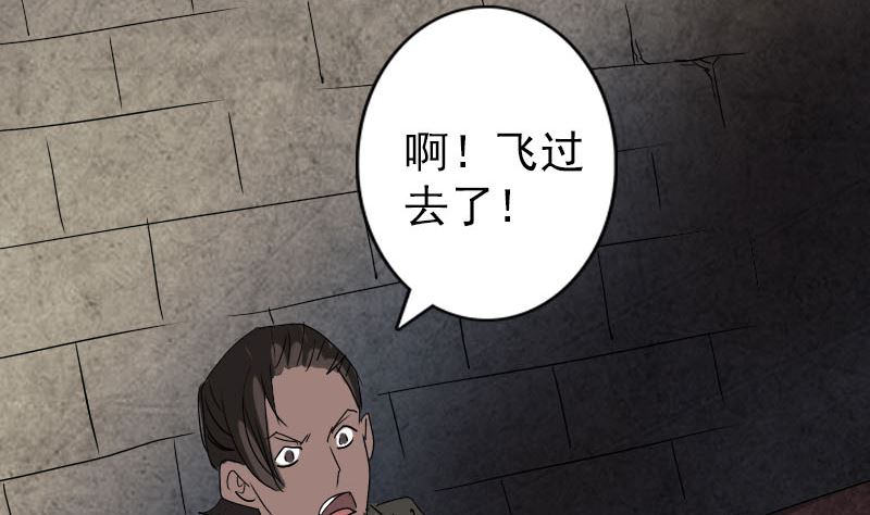 《天降横祸》漫画最新章节第106话 尸煞免费下拉式在线观看章节第【97】张图片