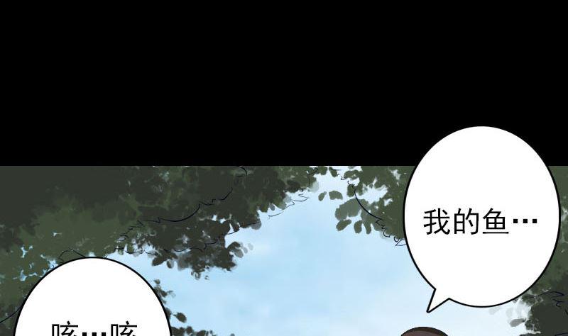 《天降横祸》漫画最新章节第107话 活尸免费下拉式在线观看章节第【20】张图片