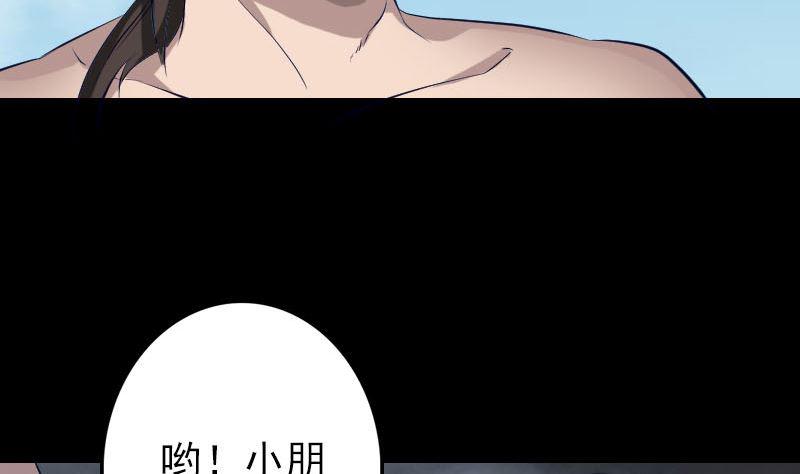 《天降横祸》漫画最新章节第107话 活尸免费下拉式在线观看章节第【28】张图片