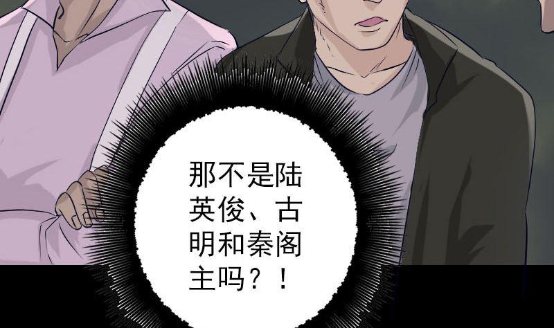 《天降横祸》漫画最新章节第107话 活尸免费下拉式在线观看章节第【38】张图片