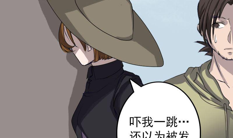 《天降横祸》漫画最新章节第107话 活尸免费下拉式在线观看章节第【44】张图片