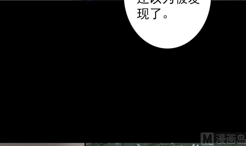 《天降横祸》漫画最新章节第107话 活尸免费下拉式在线观看章节第【45】张图片