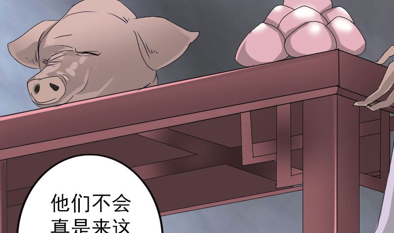 《天降横祸》漫画最新章节第107话 活尸免费下拉式在线观看章节第【53】张图片