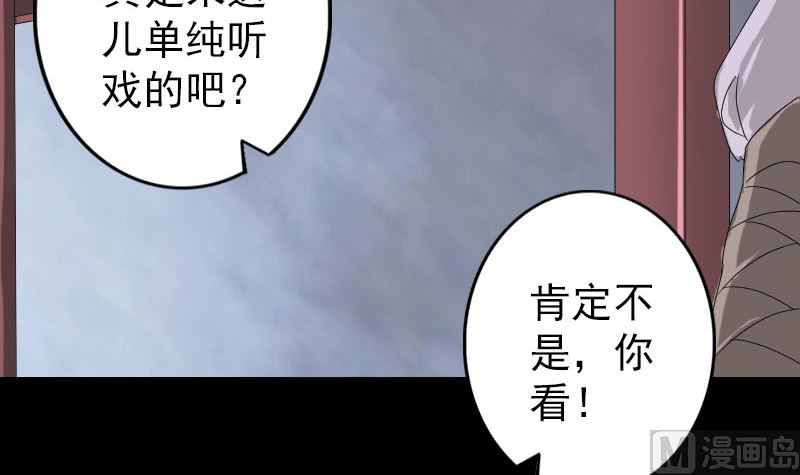 《天降横祸》漫画最新章节第107话 活尸免费下拉式在线观看章节第【54】张图片