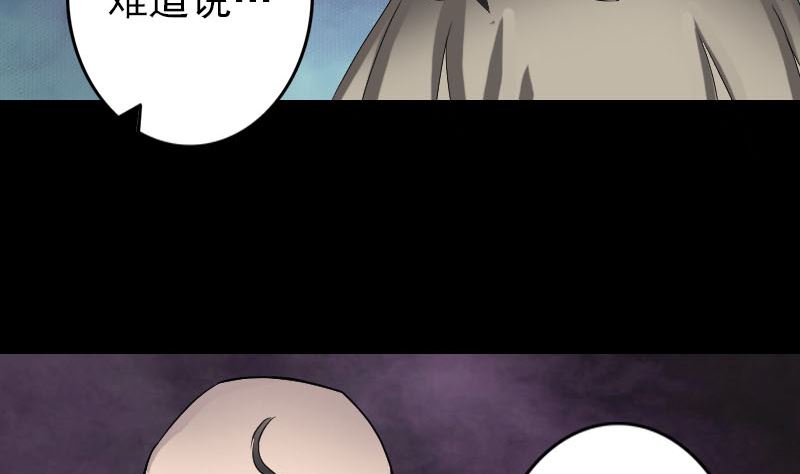 《天降横祸》漫画最新章节第107话 活尸免费下拉式在线观看章节第【62】张图片