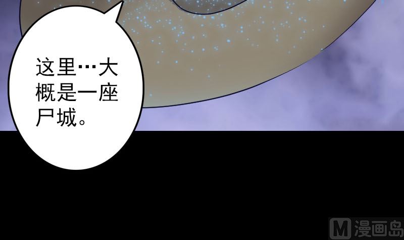 《天降横祸》漫画最新章节第107话 活尸免费下拉式在线观看章节第【81】张图片