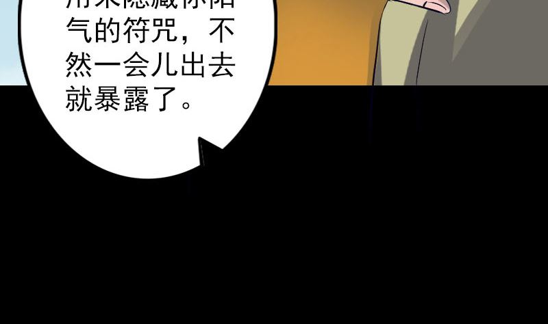 《天降横祸》漫画最新章节第107话 活尸免费下拉式在线观看章节第【89】张图片