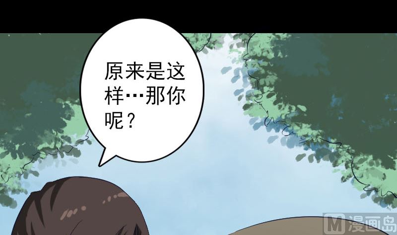 《天降横祸》漫画最新章节第107话 活尸免费下拉式在线观看章节第【90】张图片